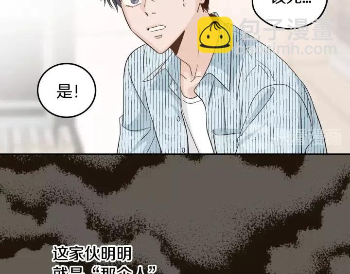 第86话 雨夜出现的男人82
