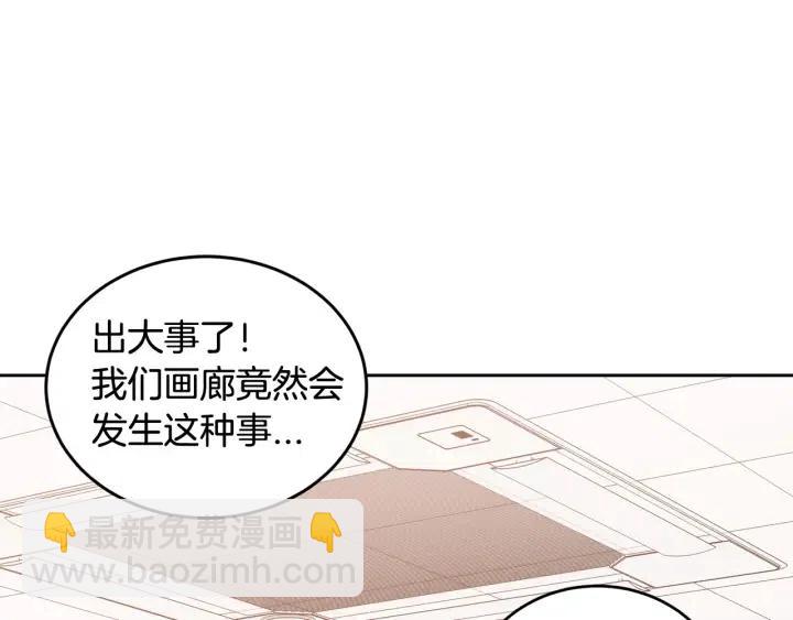 第86话 雨夜出现的男人87