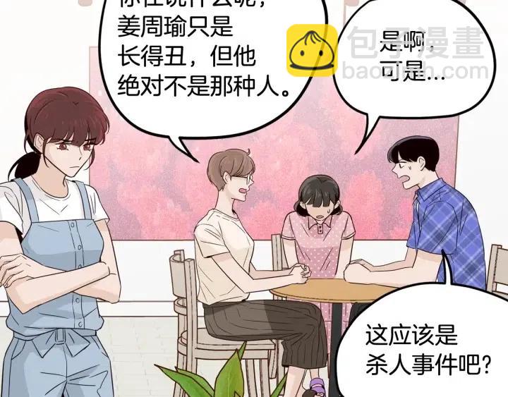 第86话 雨夜出现的男人89