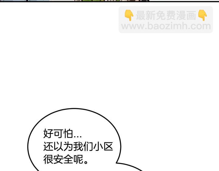 第86话 雨夜出现的男人90