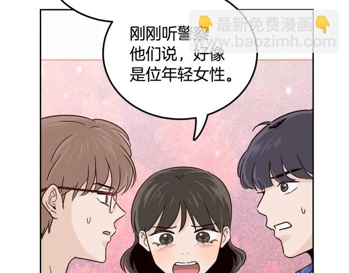 第86话 雨夜出现的男人91