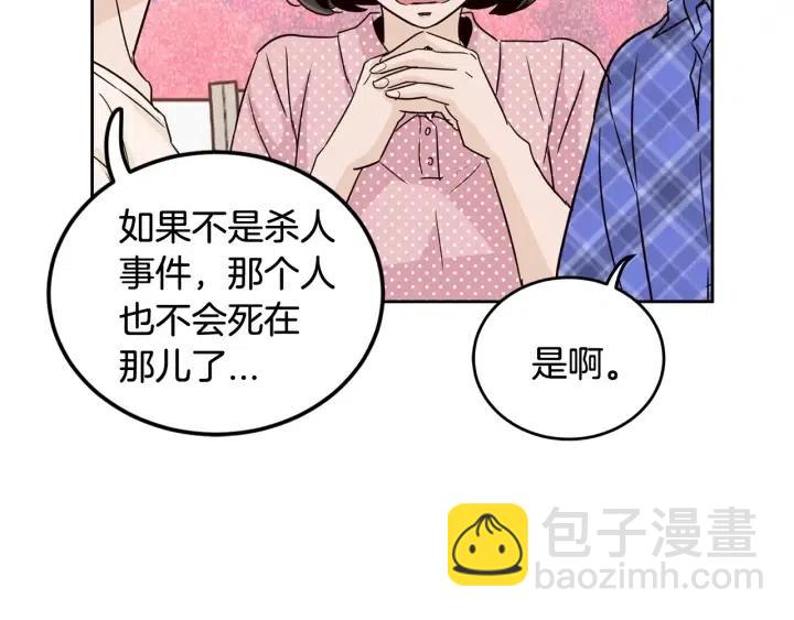 第86话 雨夜出现的男人92