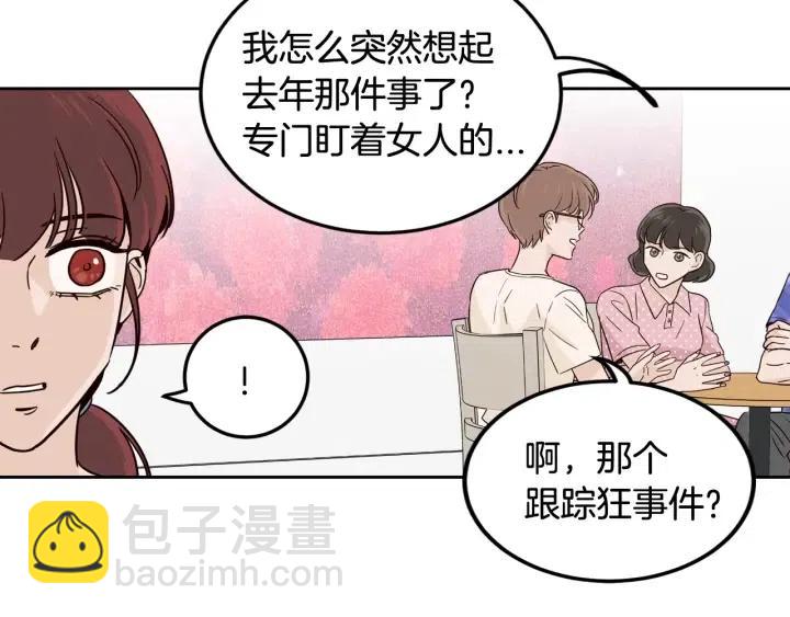 第86话 雨夜出现的男人99