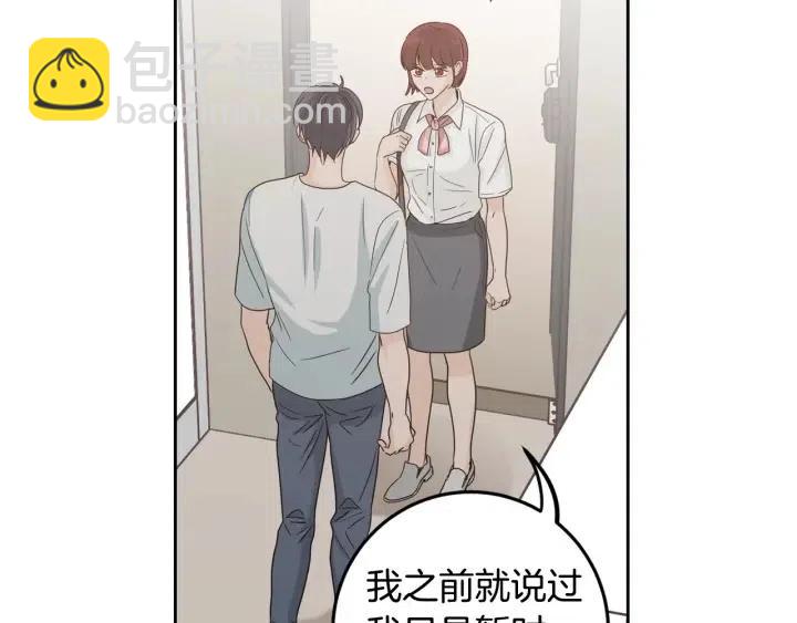 第101话 没关系吗？10