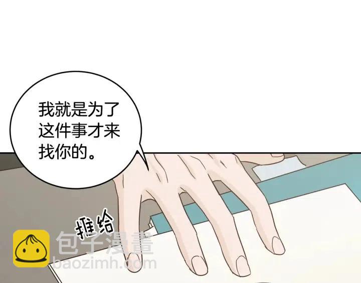 第101话 没关系吗？101
