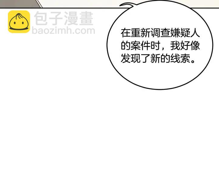 第101话 没关系吗？106