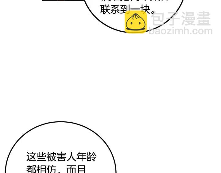 第101话 没关系吗？113