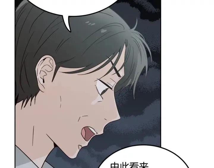 第101话 没关系吗？121