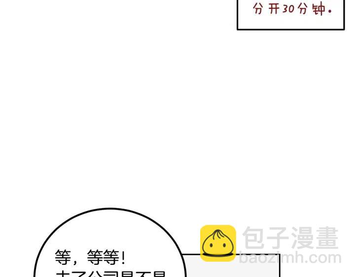 第101话 没关系吗？39