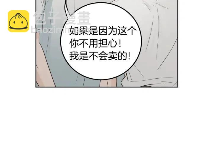 第101话 没关系吗？5