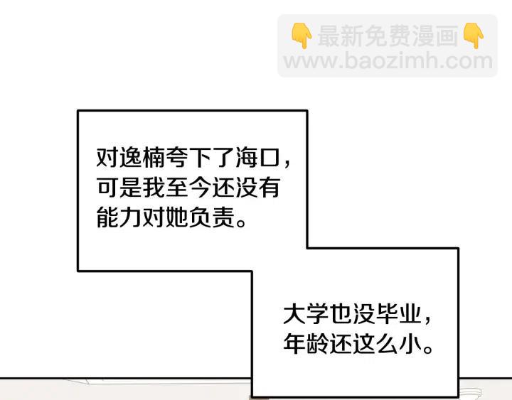 第101话 没关系吗？53
