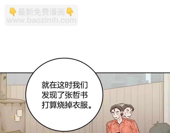 第101话 没关系吗？77