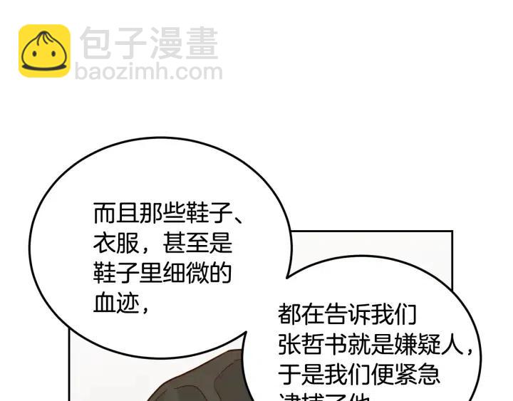 第101话 没关系吗？79