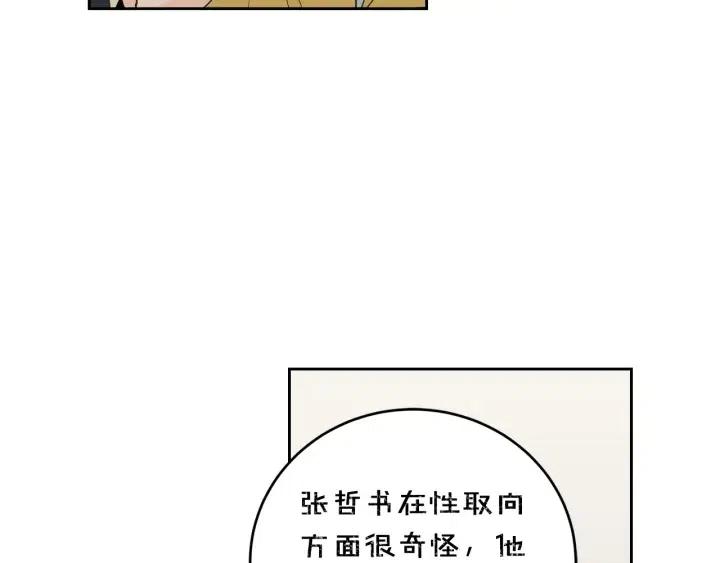 第101话 没关系吗？86