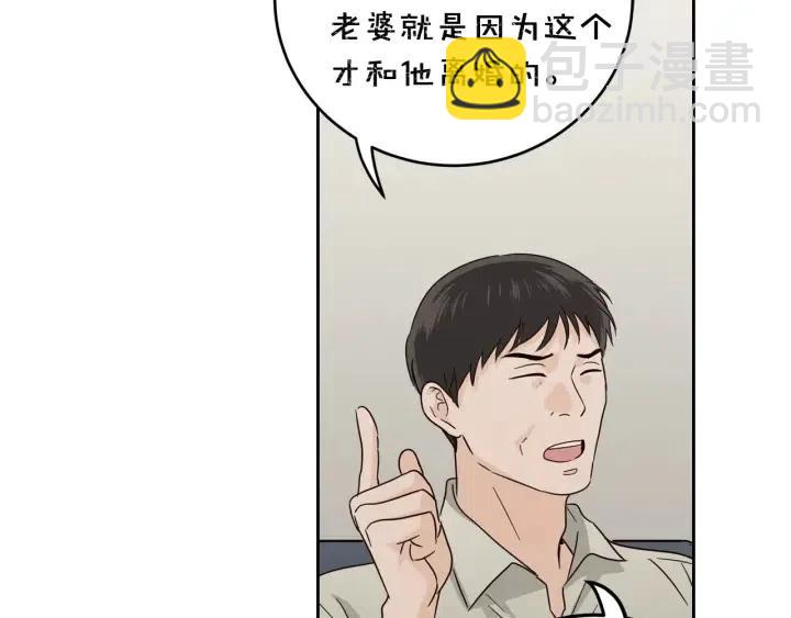 第101话 没关系吗？87
