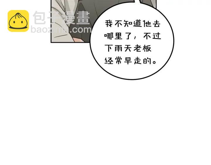 第101话 没关系吗？91
