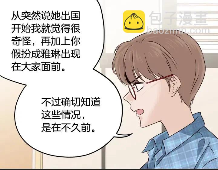 第103话 男朋友-7117