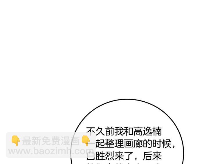 第103话 男朋友-7118