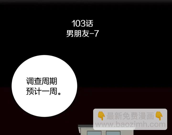 第103话 男朋友-72