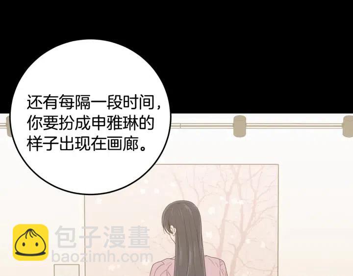 第103话 男朋友-79