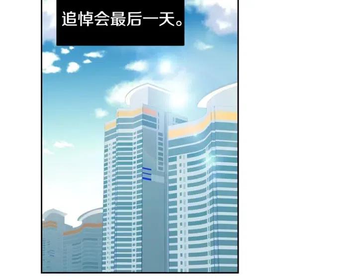 第113话 追悼会-4111