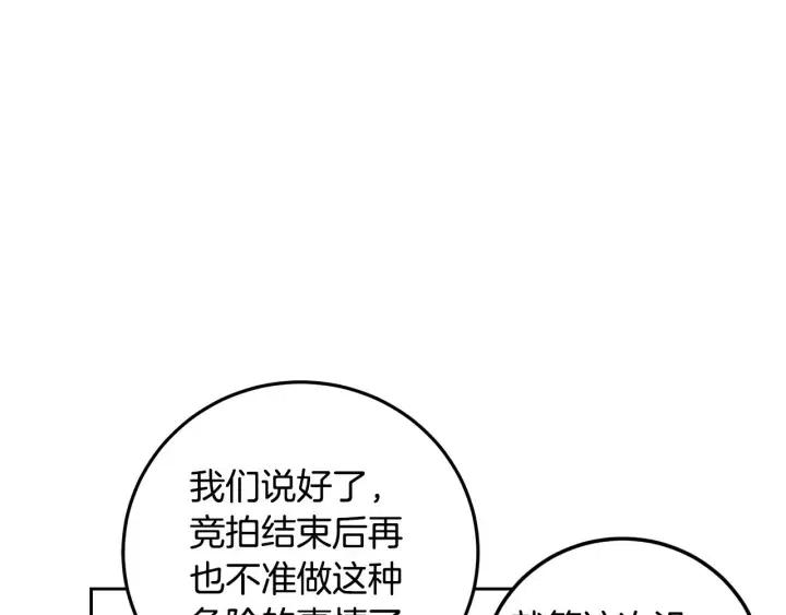 第113话 追悼会-4123