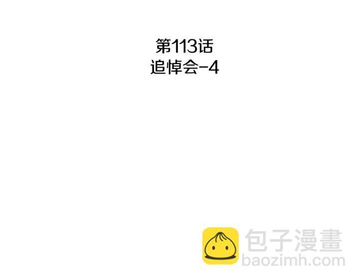 第113话 追悼会-42