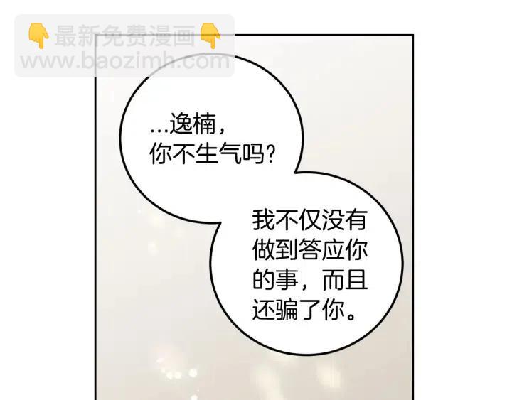 第113话 追悼会-437