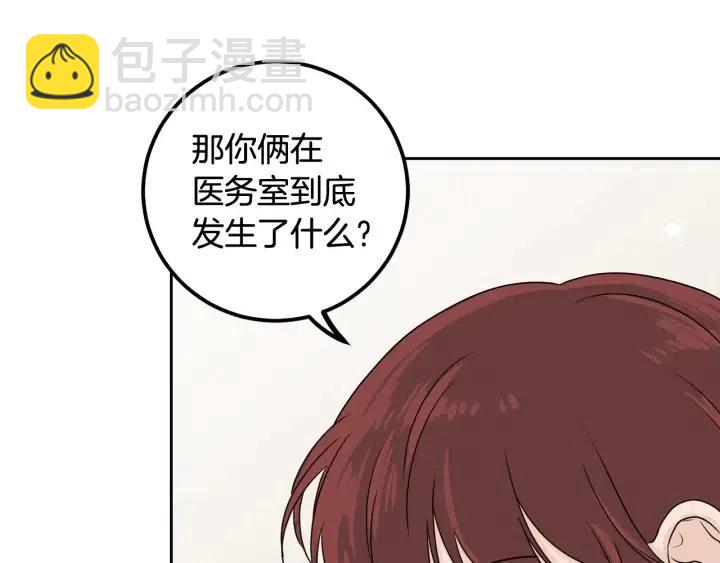 第5话 破裂135
