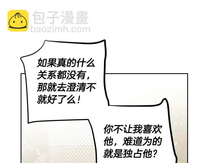 第5话 破裂141