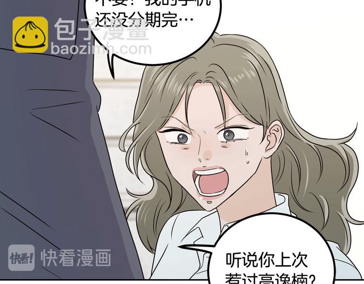 第6话 沦陷143