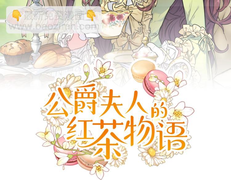 第2话 冷酷公爵1