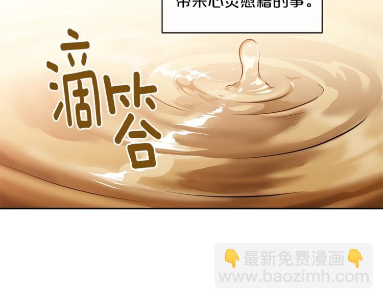 第2话 冷酷公爵101