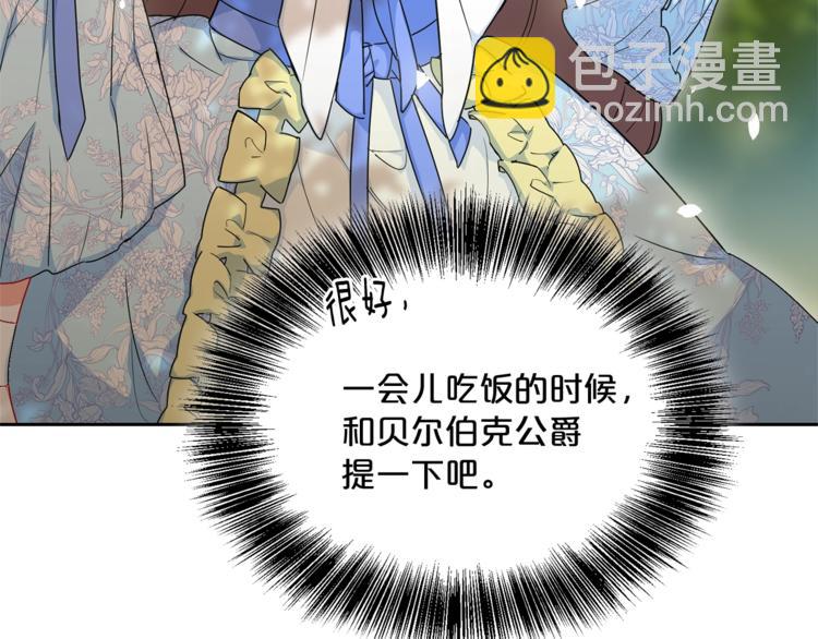 第2话 冷酷公爵115
