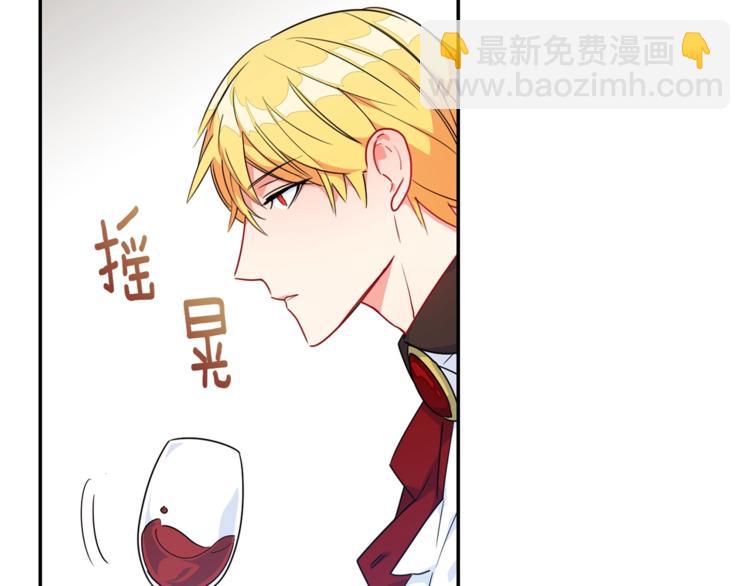 第2话 冷酷公爵136