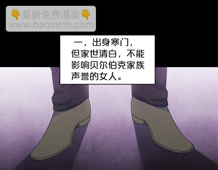 第2话 冷酷公爵163