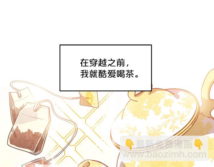 第2话 冷酷公爵205