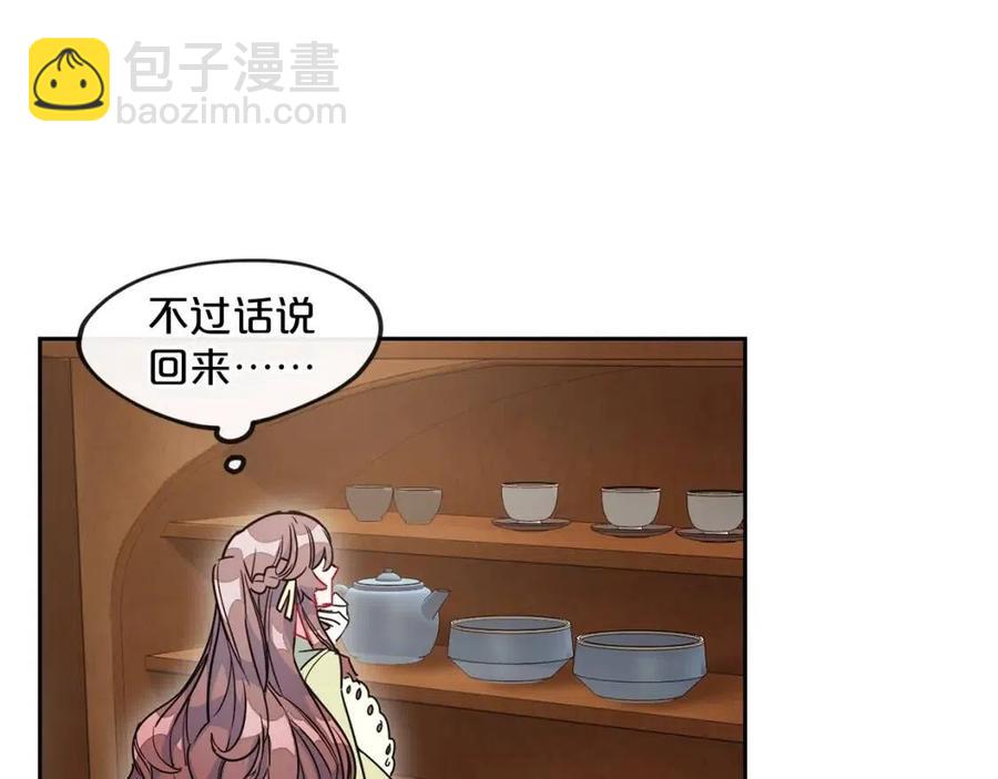 第11话 一起逛街130