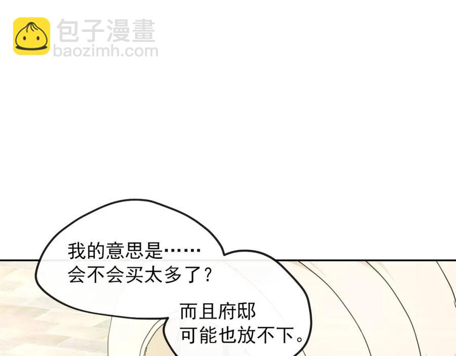 第11话 一起逛街92