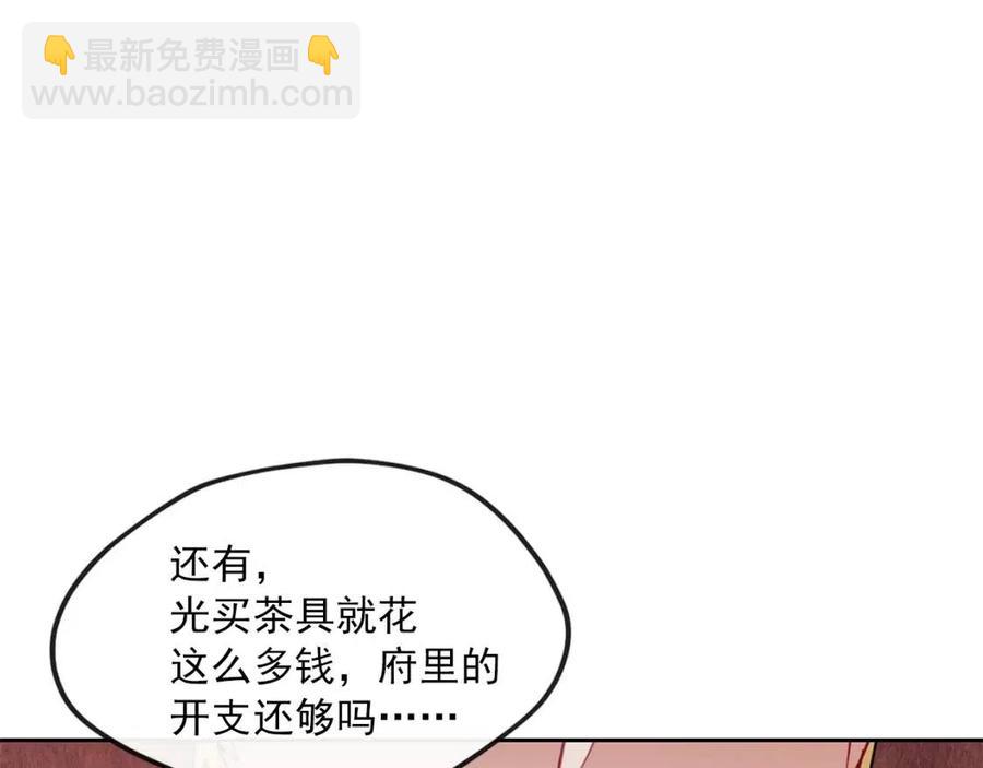 第11话 一起逛街94
