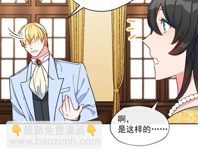 第15话 牛奶酱的商机？60