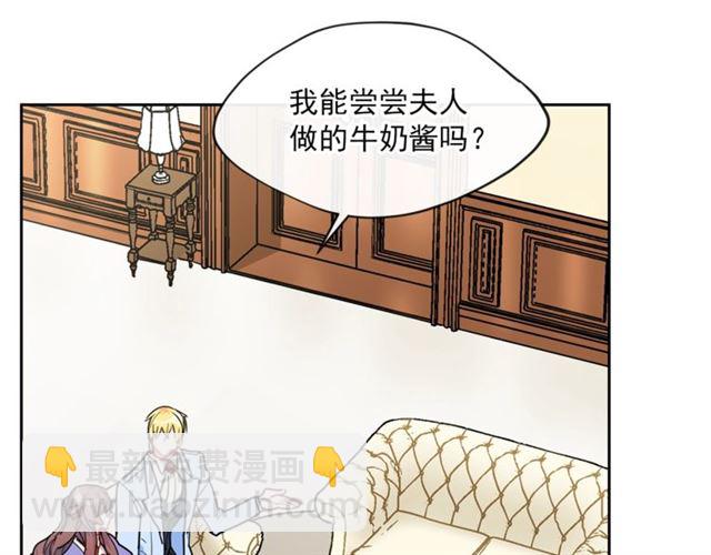 第15话 牛奶酱的商机？63