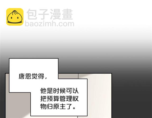 第19话 执事的考验134