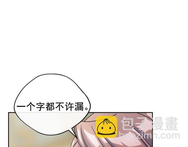 第19话 执事的考验81