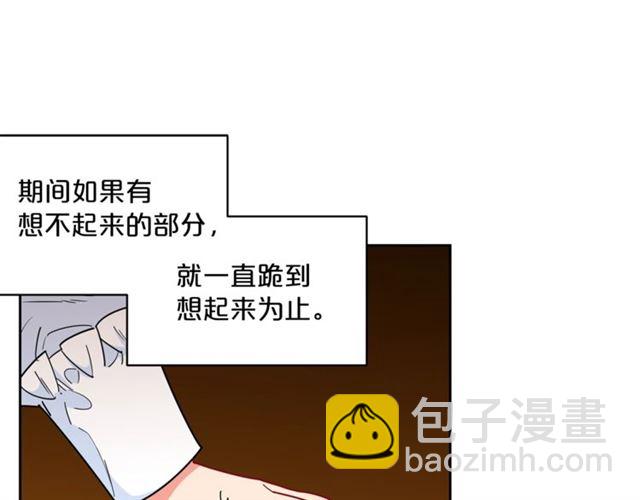 第19话 执事的考验93