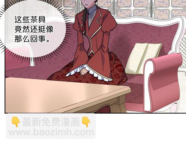 第42话 玄米绿茶136