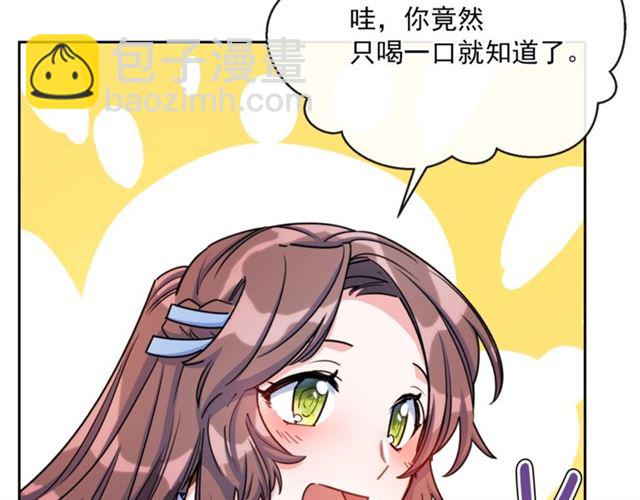 第42话 玄米绿茶166