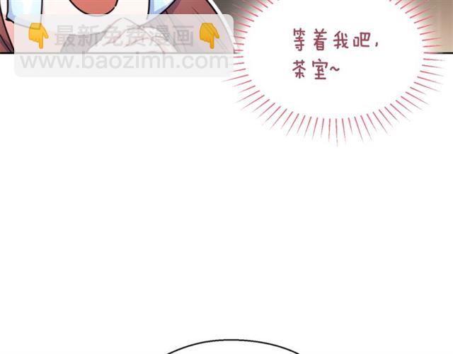 第42话 玄米绿茶46