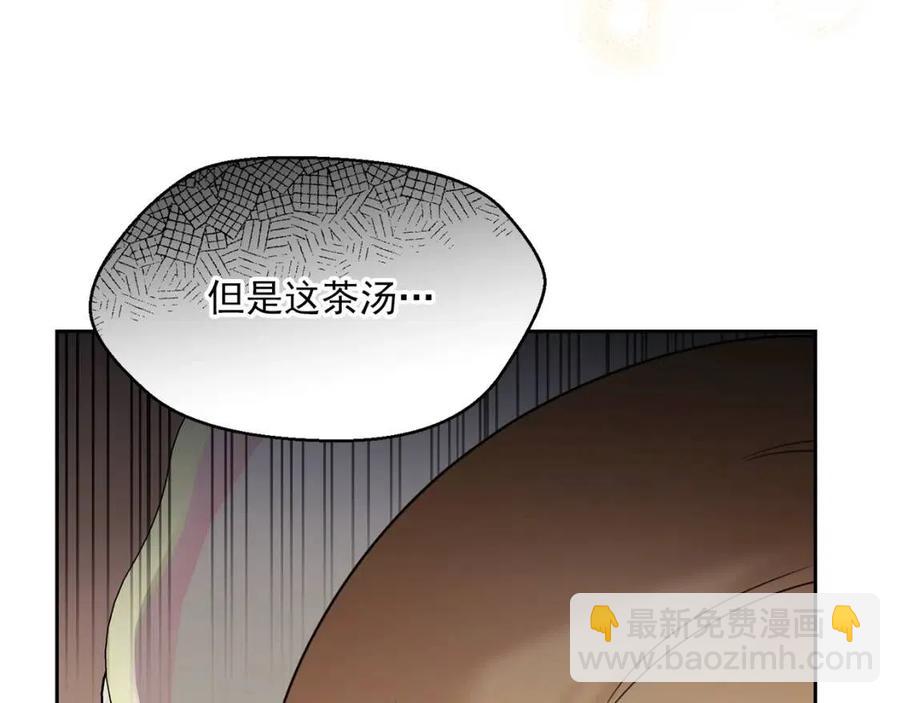 第55话 冒牌红茶103