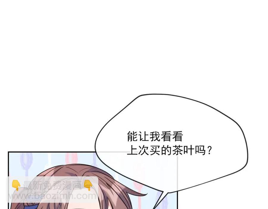 第55话 冒牌红茶143